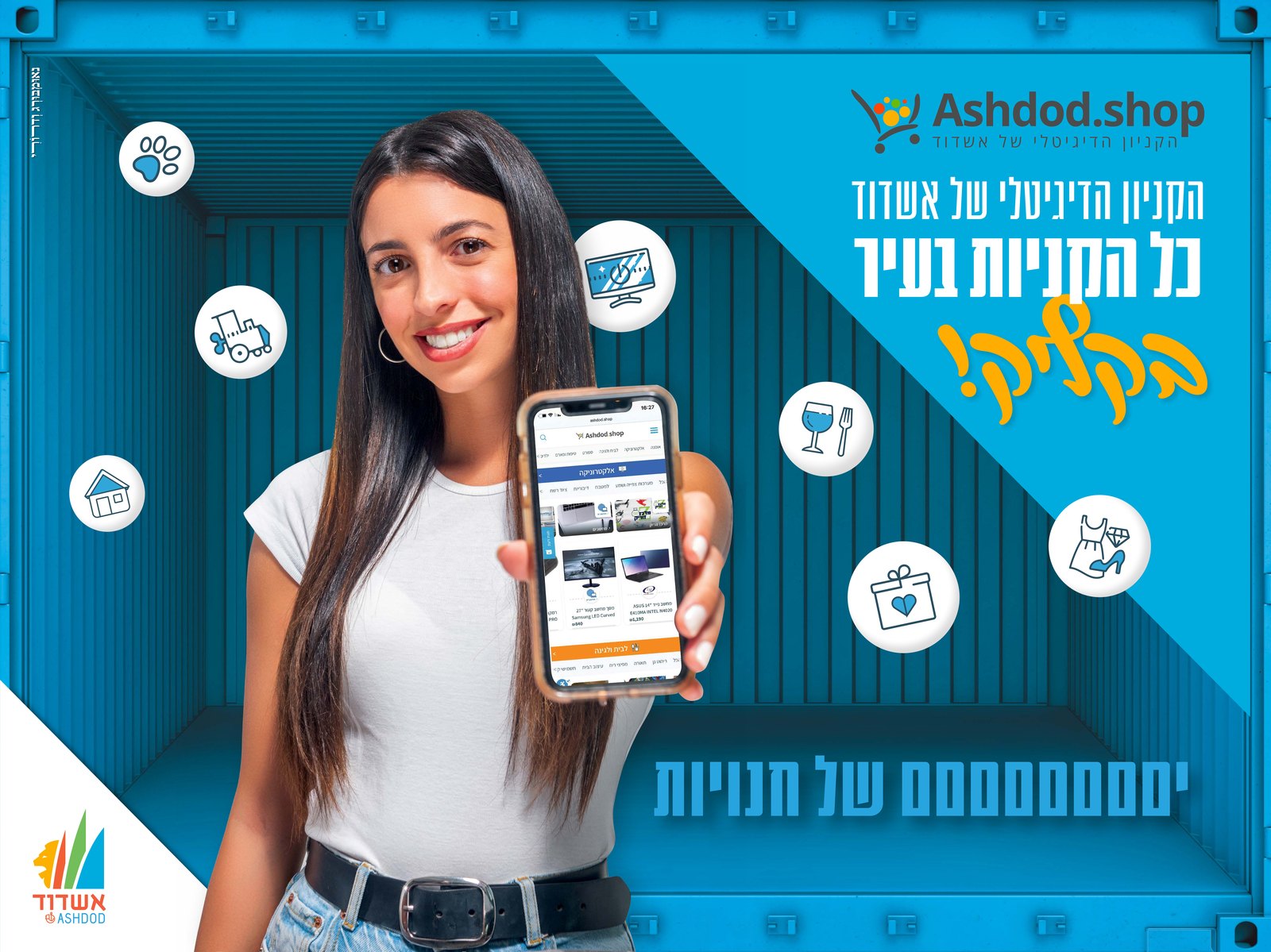 Ashdod.shop