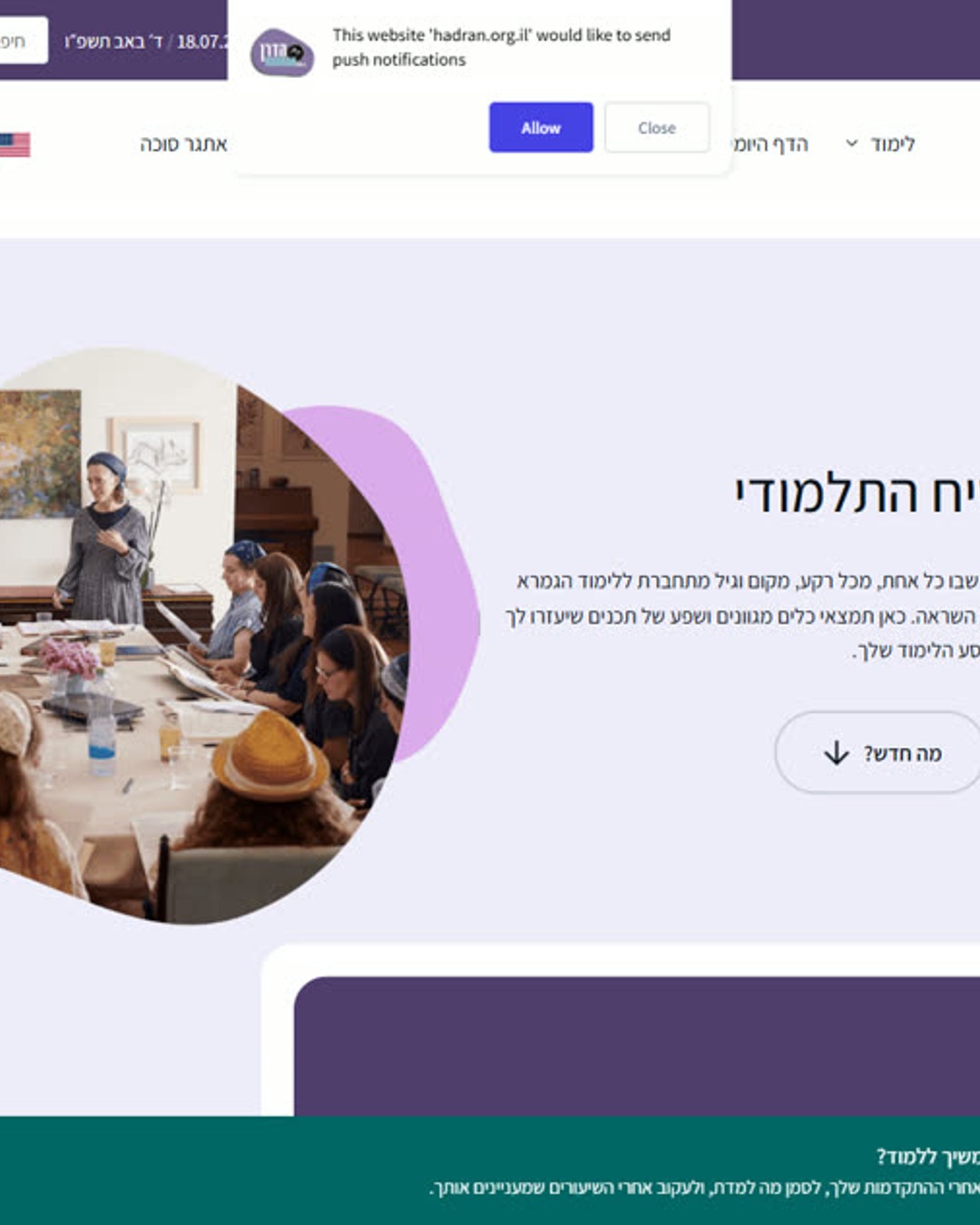 הדרן