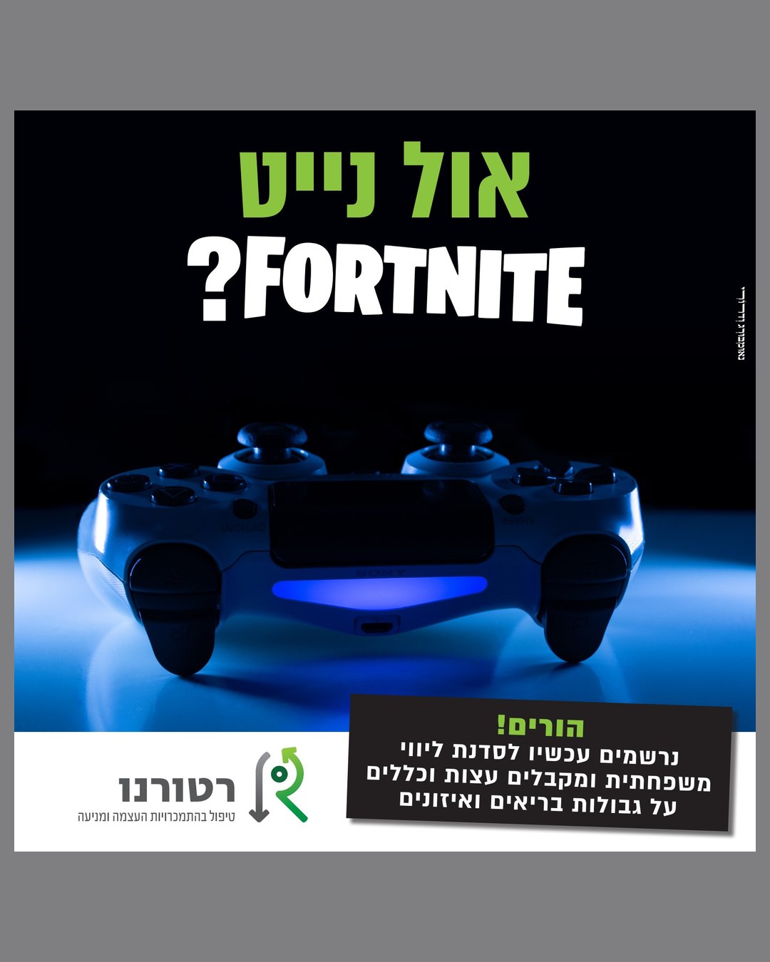עמותת רטורנו