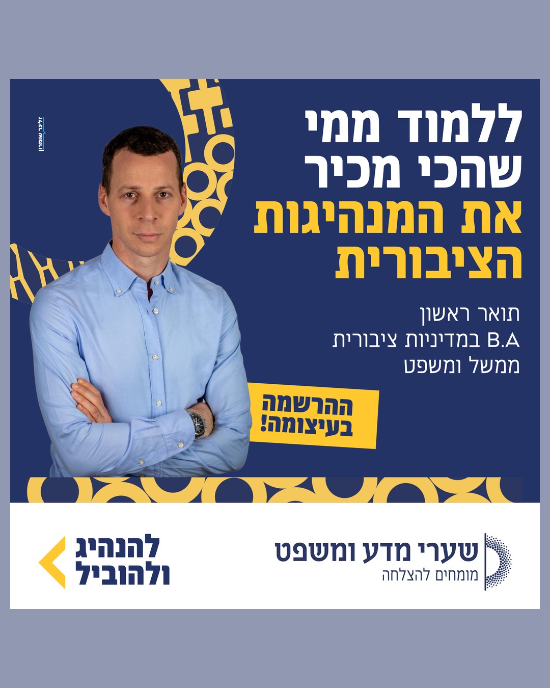 שערי מדע ומשפט