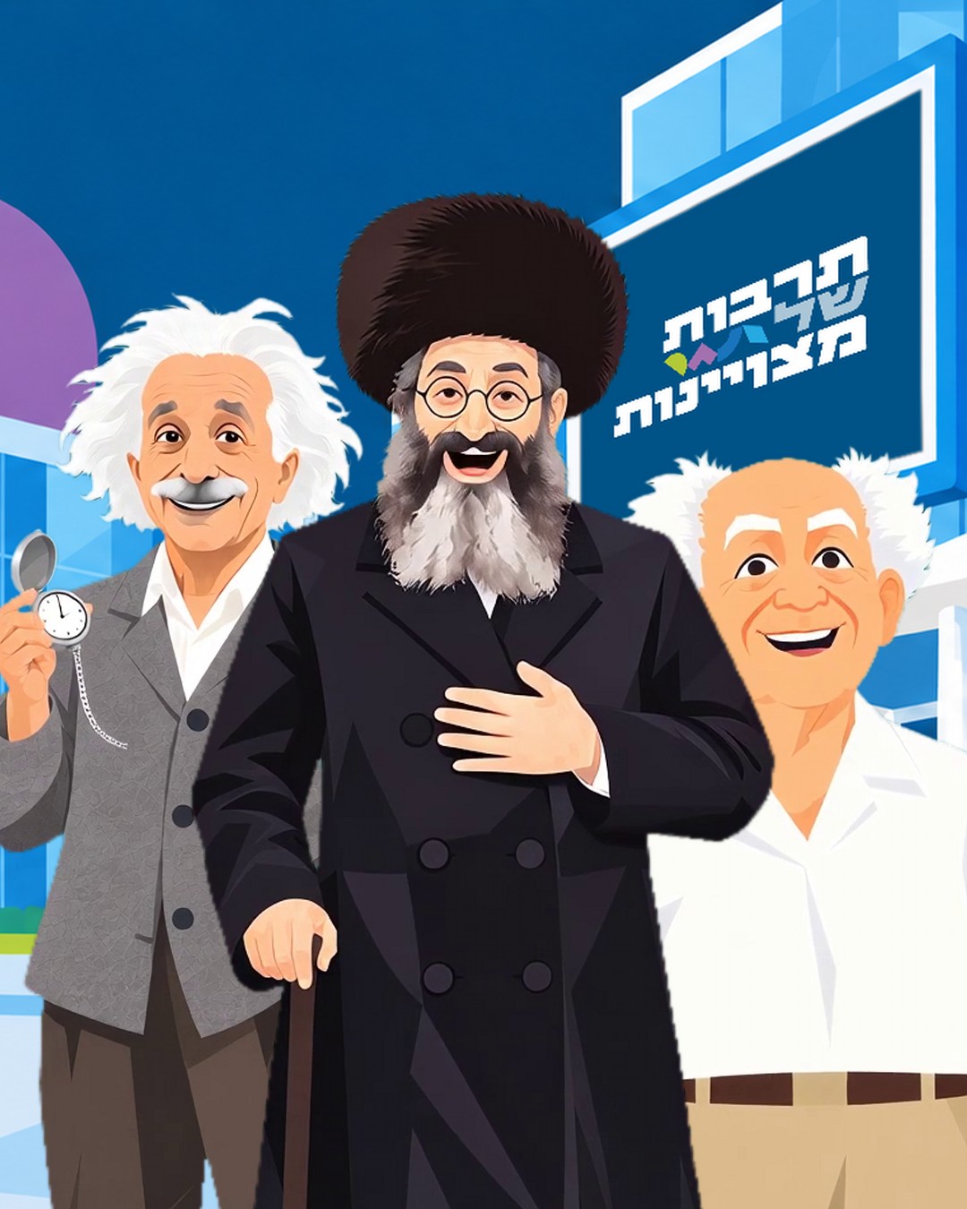 כנס המצוינות · ישיבות ואולפנות בני עקיבא