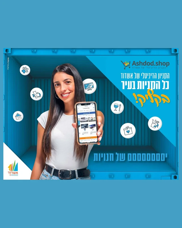 Ashdod.shop