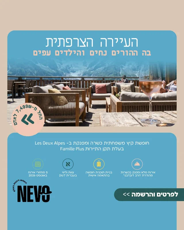 נבו תיירות