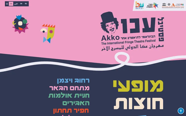 מופעי החוצות
